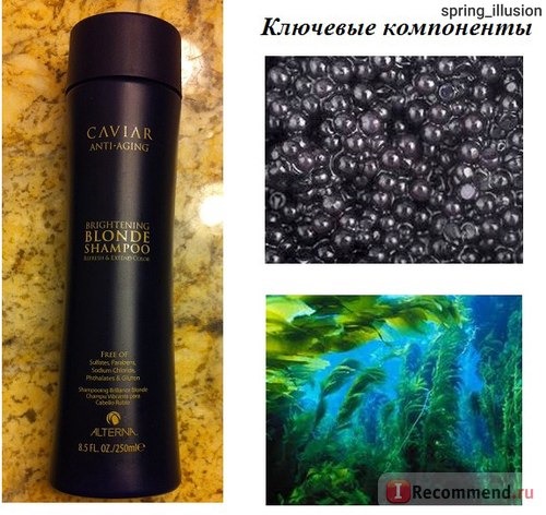 Шампунь Alterna Caviar Anti-Aging Brightening Blonde Shampoo для светлых волос фото