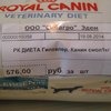 Royal Canin Hypoallergenic Small Dog DR 24/Гипоаллергенный лечебный сухой корм для мелких собак. фото