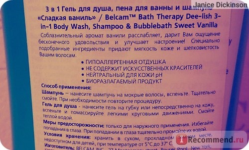 Пена для ванны Belcam Bath Therapy dee-lish 3-in-1 Body Wash, Bubble and Shampoo Sweet Vanilla фото