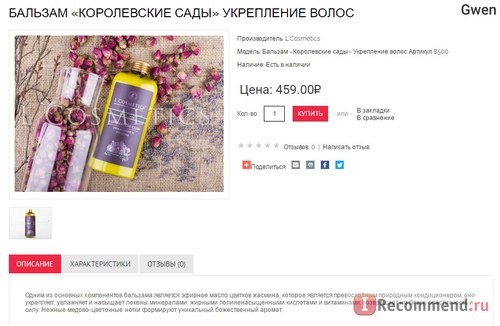 Сайт «L'Cosmetics» — косметика ручной работы фото