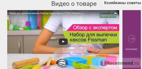 Fismart.ru - Умный магазин оригинальной и стильной посуды популярных брендов фото