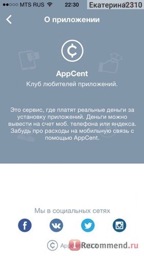 Сервис мобильных мотиваций Appcent.ru фото