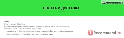 Сайт Интернет-магазин Ваш карман Vashkarman.ru Кармашки на шкафчик для детского сада с индивидуальным оформлением фото