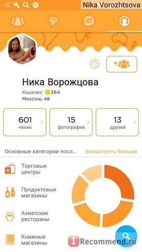 Компьютерная программа Swarm by Foursquare фото