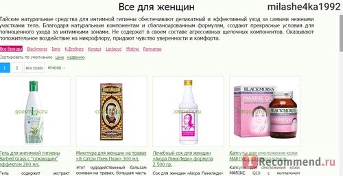 Сайт Интернет-магазин Marlen натуральная тайская косметика (http://kingcosmetic.ru) фото