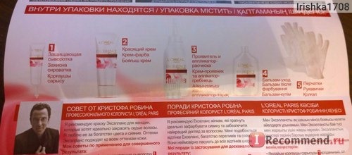 Краска для волос L'OREAL EXCELLENCE Creme Стойкая фото