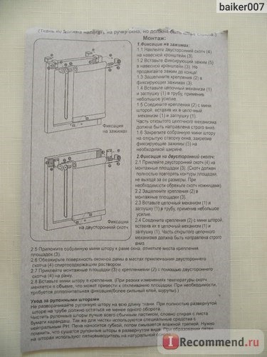 Шторы ЗАО «Системы солнцезащиты» Тканевые, рулонные фото