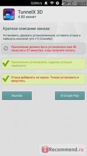 Apptools - заработай на своем Android фото