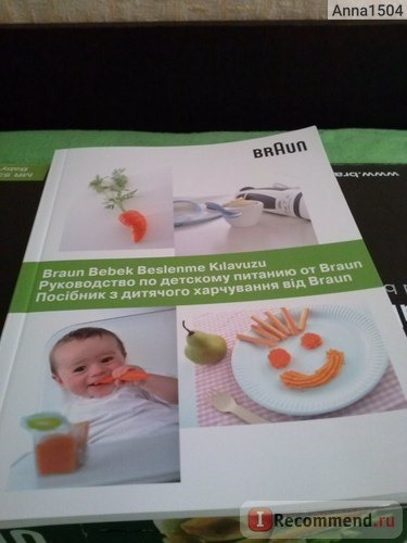 Блендер Braun Multiquick 5 MR 530 Baby фото