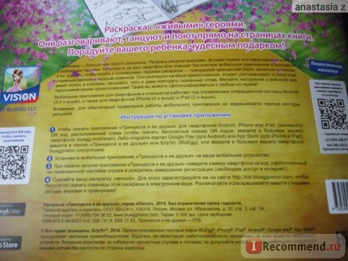 Раскраска Живые-раскраски.рф 3 d 