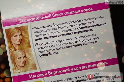 Краска для волос L'Oreal CASTING Creme Gloss фото