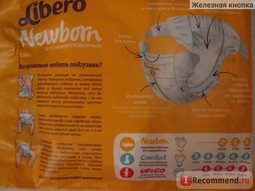 Подгузники LIBERO Newborn фото