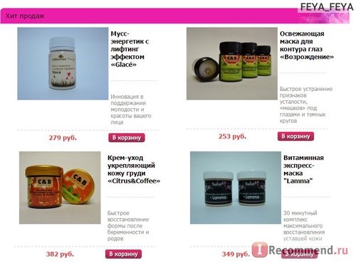 Интернет-магазин натуральной профессиональной авторской косметики v.i.Cosmetics - www.vi-c.ru фото