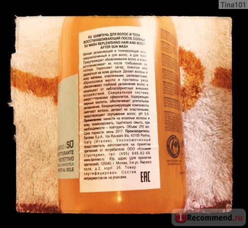 Шампунь Davines SU / SHAMPOO Renewing Protective after sun with almond proteins фото