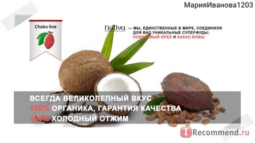 Сайт Nutiva.ru Интернет-магазин Натуральных суперпродуктов фото