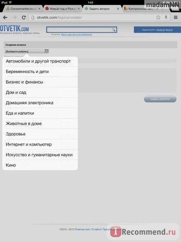 Тематика вопросов