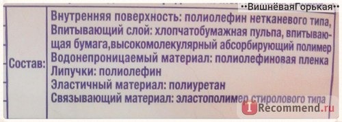 Состав на новой упаковке