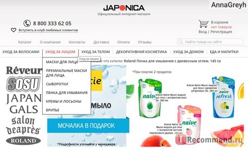 Интернет магазин японских товаров Japonica