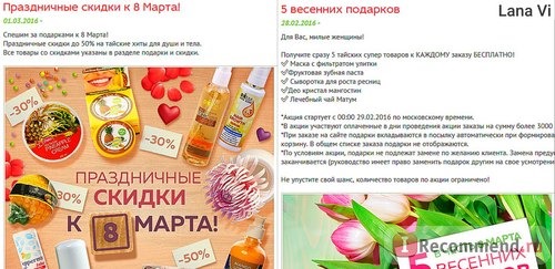 Сайт Welldee.ru - интернет-магазин натуральной косметики фото