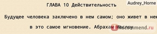 Подсознание может всё, Джон Кехо фото