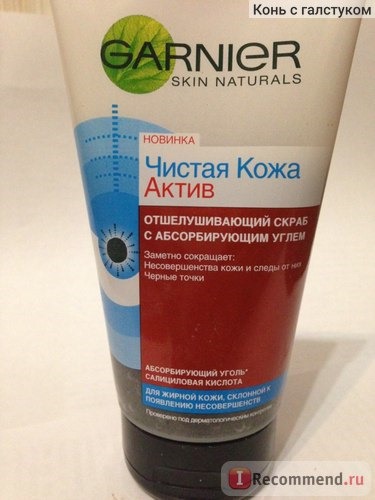 Скраб для лица Garnier Чистая кожа актив с абсорбирующим углем фото