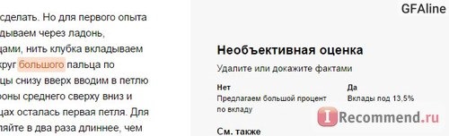 Сайт Главред - glvrd.ru фото