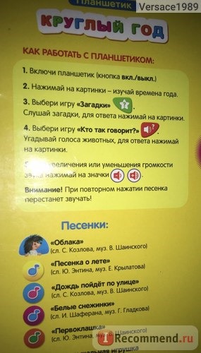 Азбукварик Музыкальный планшетик 