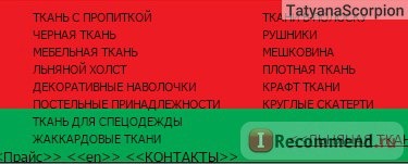 Сайт Интернет магазин скатерти, постельное бельё, полотенца, пледы, товары для дома из льна http://iz-lna.ru/ фото