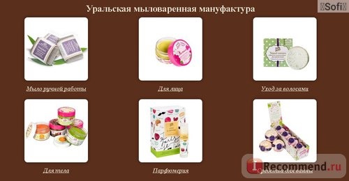 uralsoap.ru - Уральская мыловаренная мануфактура фото