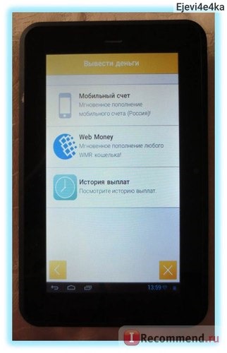 AdvertApp - зарабатывай на своем смартфоне - advertapp.ru фото