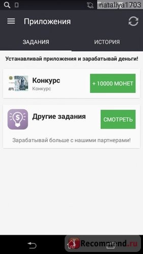 Сервис мобильных мотиваций Appcent.ru фото