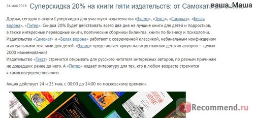 labirint.ru - Книжный магазин 