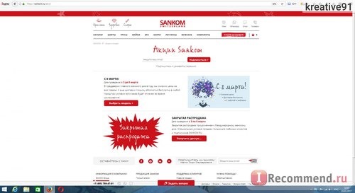 Сайт Швейцарское корректирующее бельё SANKOM - sankom.ru фото