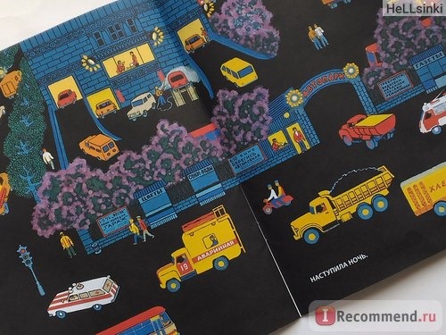 Куда торопятся машины? Виктор Бундин фото