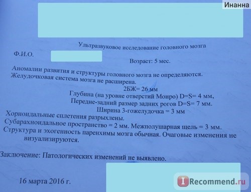 Нейросонография УЗИ головного мозга фото