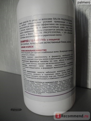 Шампунь для волос ЭЛЬФА SALON PROFESSIONAL - Shine & Gloss, 750 мл (Сияние и блеск) фото