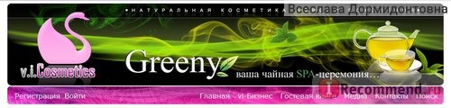 Интернет-магазин натуральной профессиональной авторской косметики v.i.Cosmetics - www.vi-c.ru фото