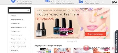 «ВсеЛаки» - продажа товаров для маникюра - vselaki.ru / AllShellac.ru фото