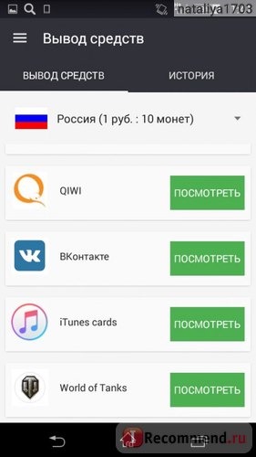 Сервис мобильных мотиваций Appcent.ru фото