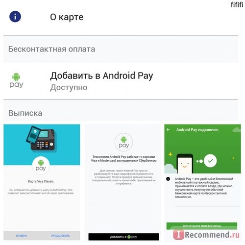 Мобильная платёжная система Android Pay фото