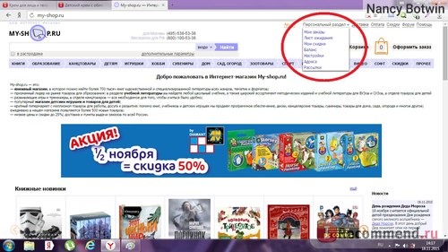 Ваш интернет-магазин - My-shop.ru фото