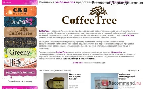 Интернет-магазин натуральной профессиональной авторской косметики v.i.Cosmetics - www.vi-c.ru фото