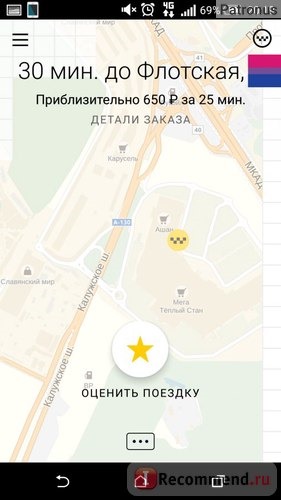 поездка началась