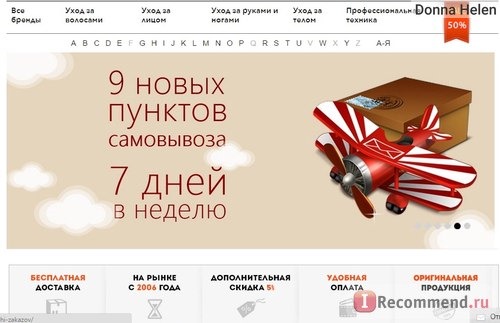 Интернет-магазин профессиональной косметики для волос Shophair.ru фото