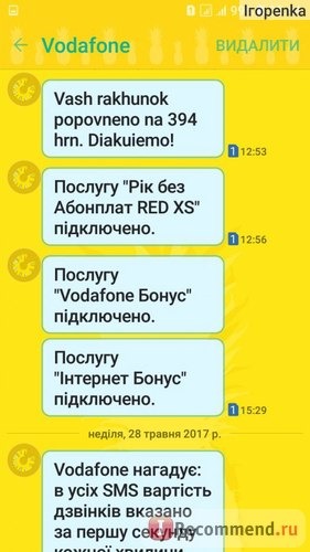 Vodafone Украина фото