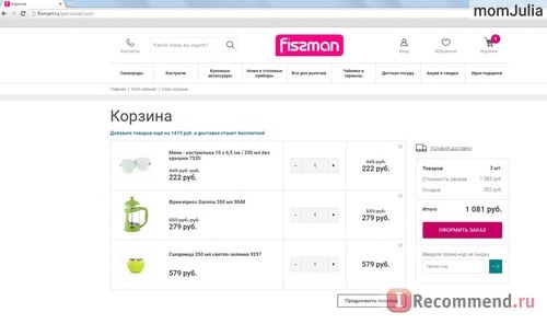 Корзина на Fismart.ru