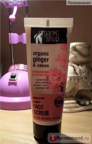 Скраб для лица ORGANIC SHOP Очищающий 