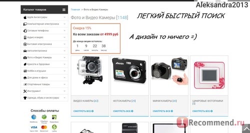 Сайт Opt-in-China.ru - Оптовый интернет-магазин китайских товаров фото