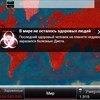  Plague Inc. фото