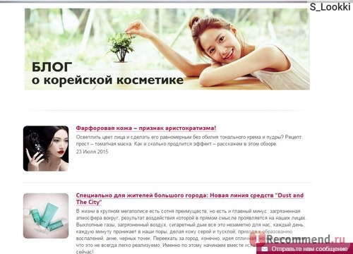 Сайт Интернет-магазин корейской косметики Hollyshop.ru фото